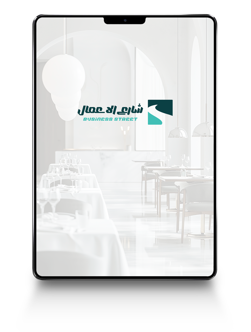 شارع الاعمال